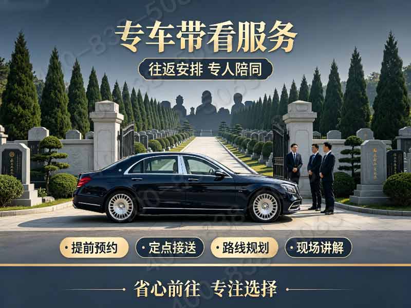 思亲园：精巧园林，静谧安息地，守护永恒宁静之选