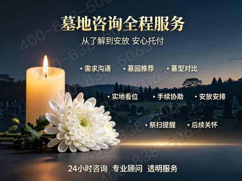 思亲园陵园单人墓专属追思角免费使用拉高综合性价比