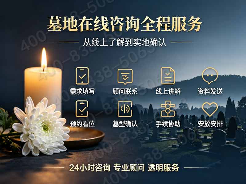 思亲园感恩季：人文艺术墓碑专属补贴，深情寄托更轻松